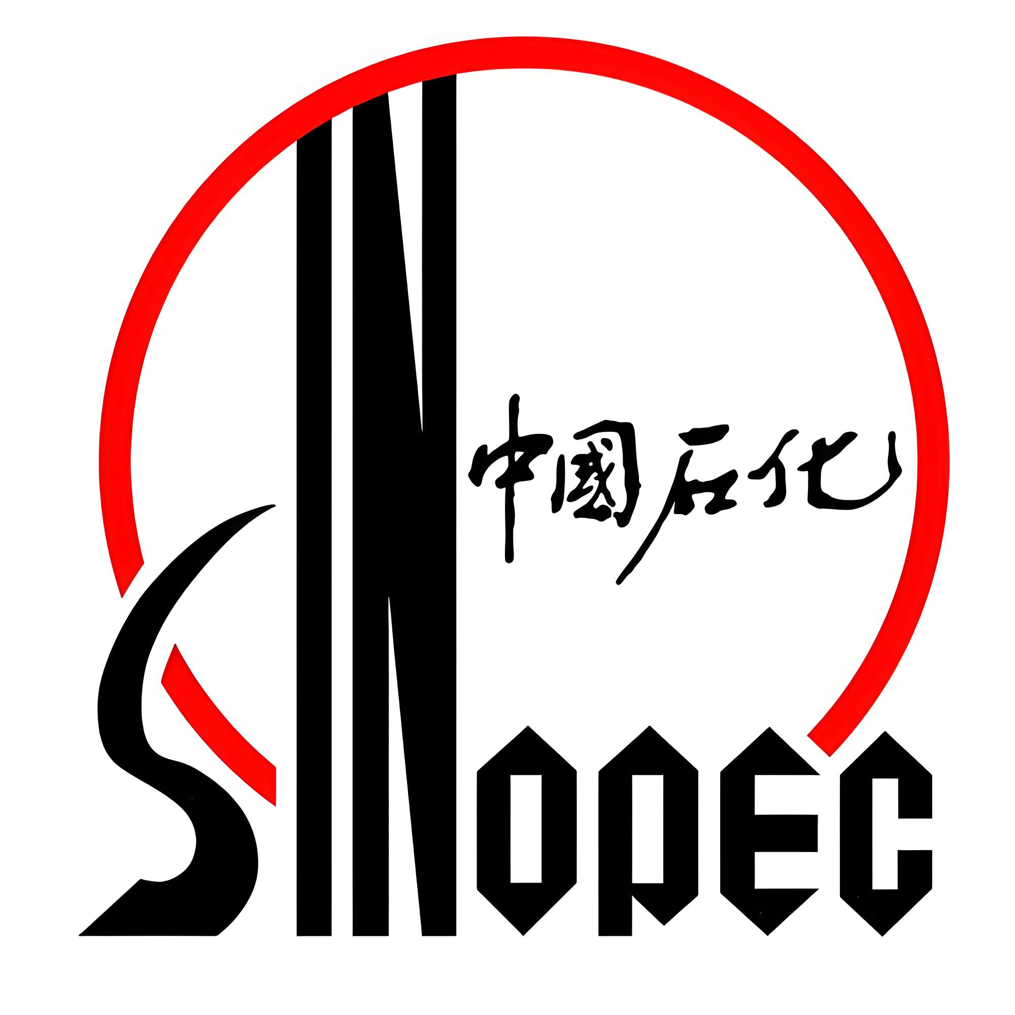 中國(guó)石化