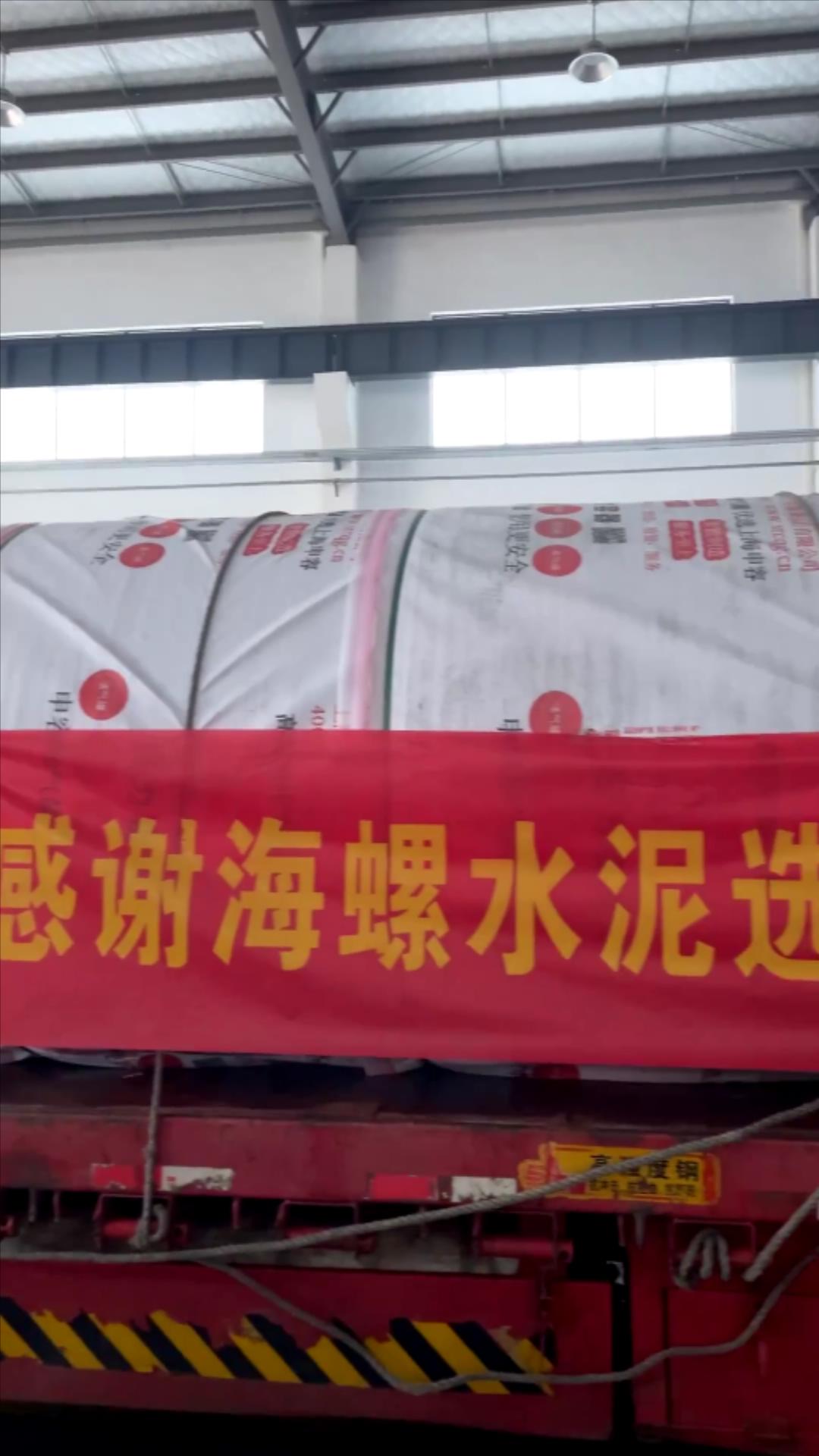 海螺水泥整車(chē)直發(fā)